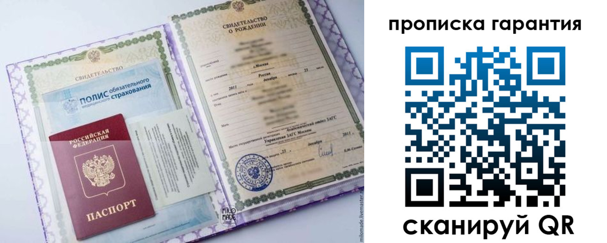 пропишу в квартире в Данилове