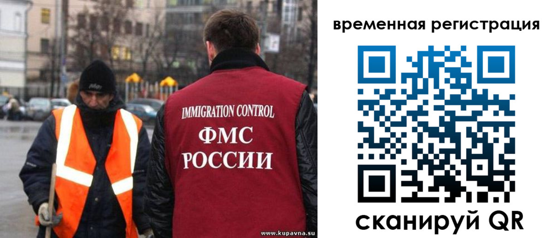 временная регистрация купить в Данилове