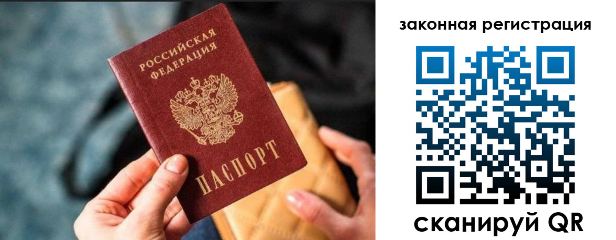 временная регистрация гарантия в Данилове